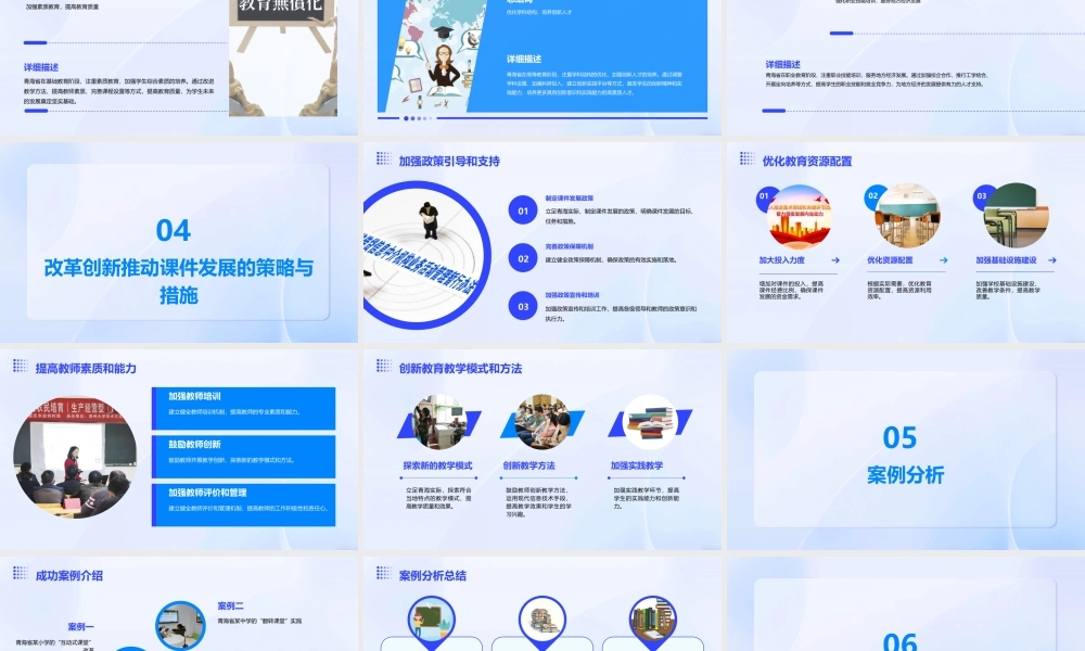 立足青海实际不断改革创新推动课件