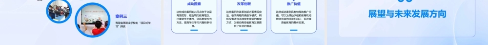 立足青海实际不断改革创新推动课件