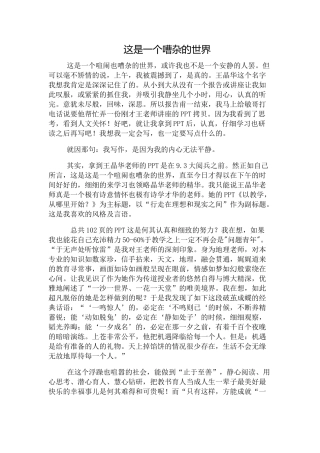 成长随笔，彭琼