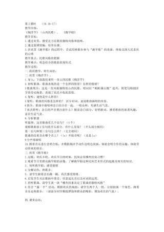 《掏洋芋》（山西民歌）、《跑旱船》