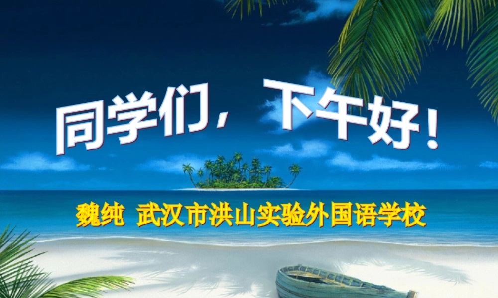 新为什么受伤的总是我魏纯