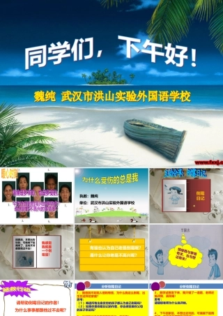 新为什么受伤的总是我魏纯