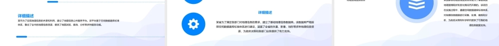 空间数据建库标准体系课件