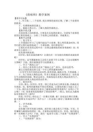 餐桌式课堂教学设计