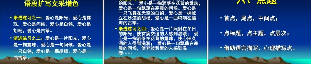 高中记叙文写作指导