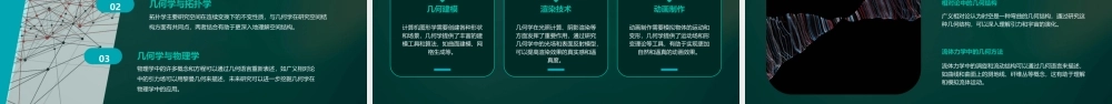 空间图形的公理(公开课)课件