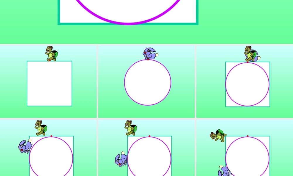 圆的周长课件 (2)