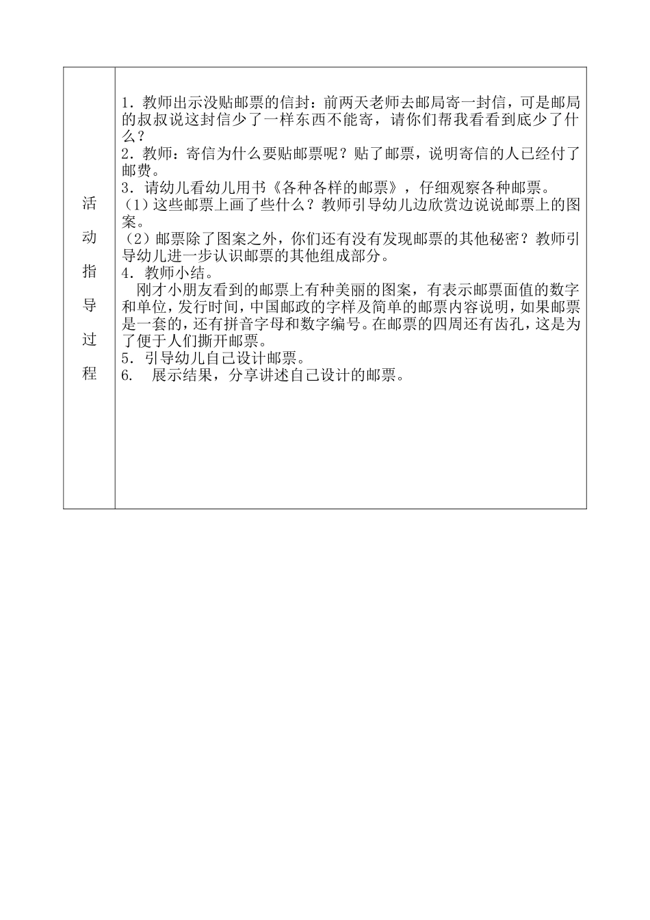 苏昳名3月详案_第2页