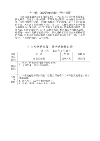 苏昳名3月详案