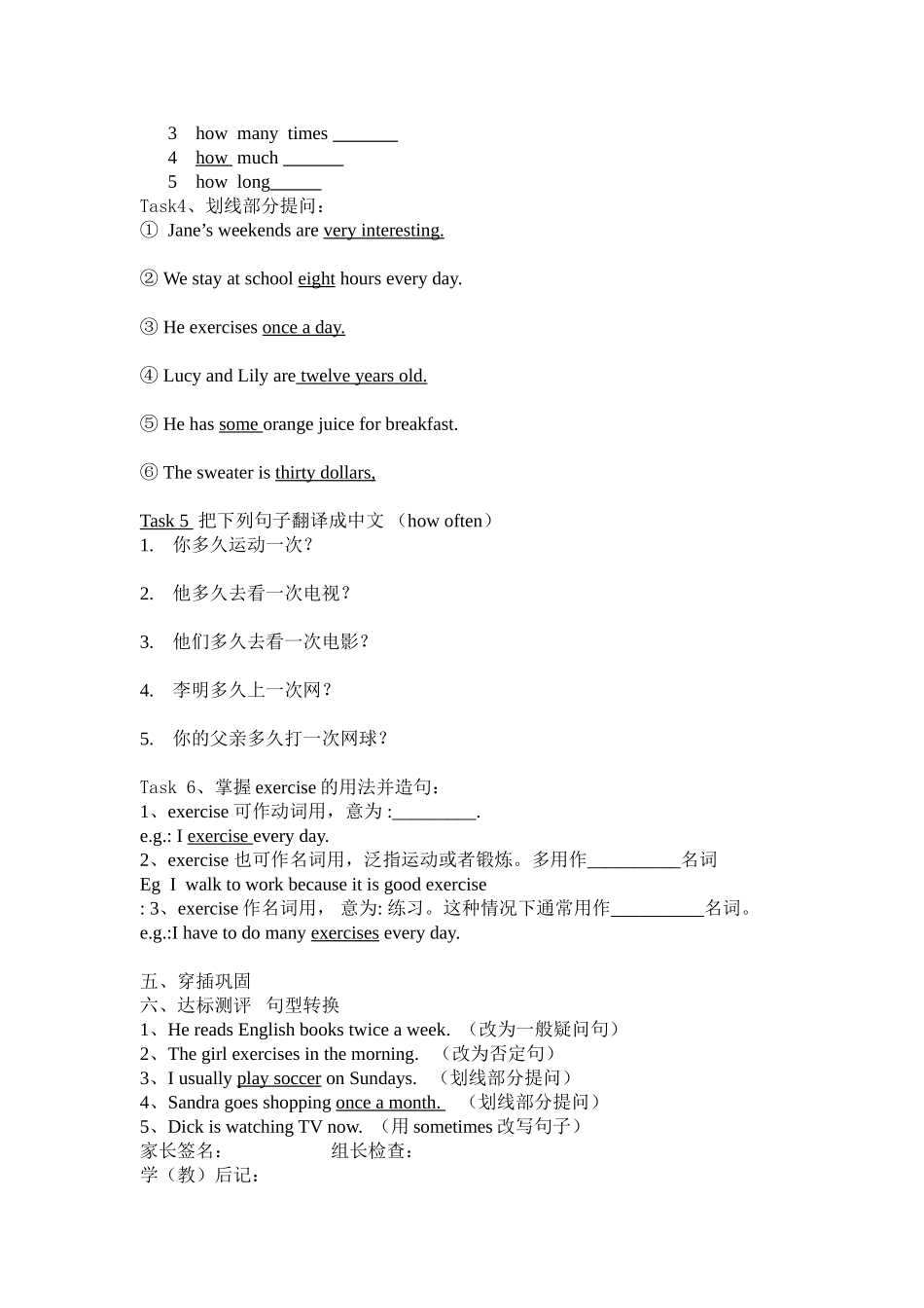 东富中学八年级上册英语导学稿（1）_第2页