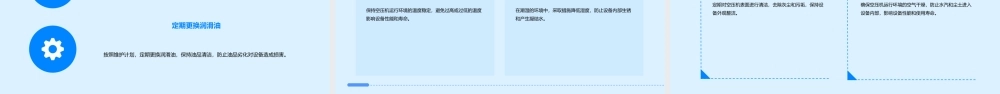 空压机常见问题及应急处理办法课件