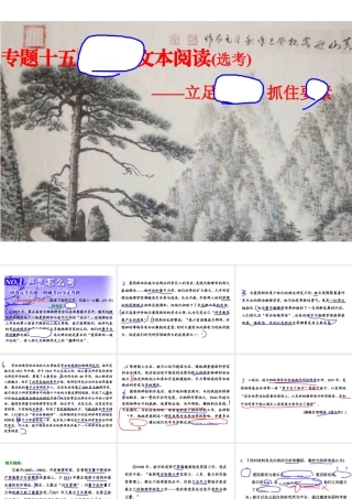 人物传记高考题