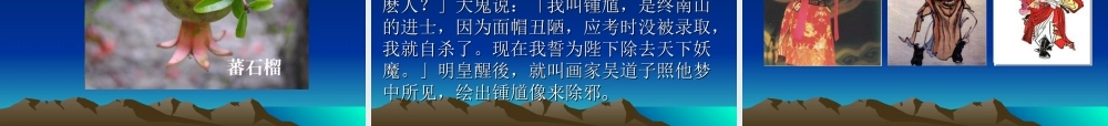 端午节课件刘慕华