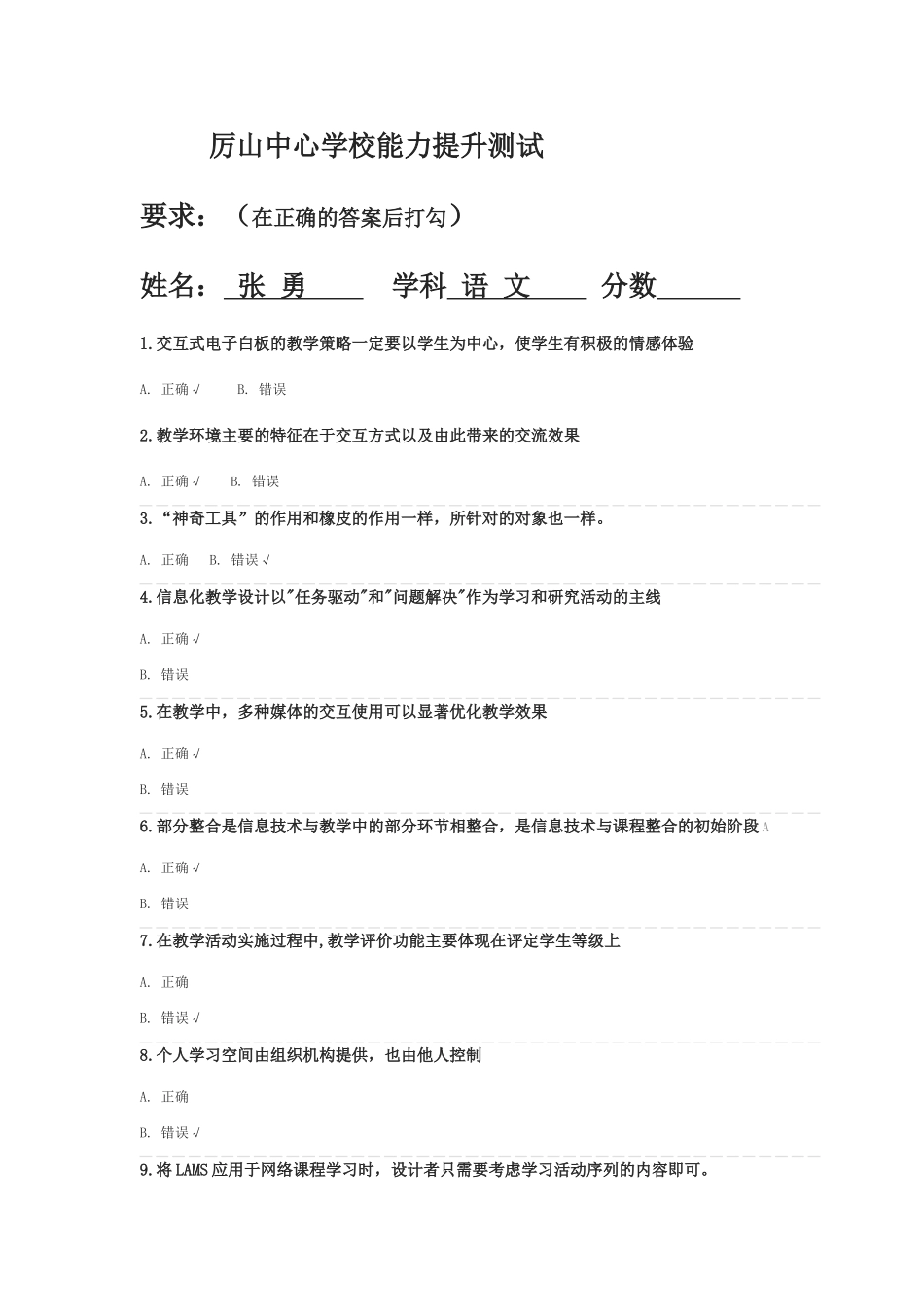 能力提升测试题_第1页