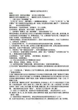 漫游语文世界综合习题