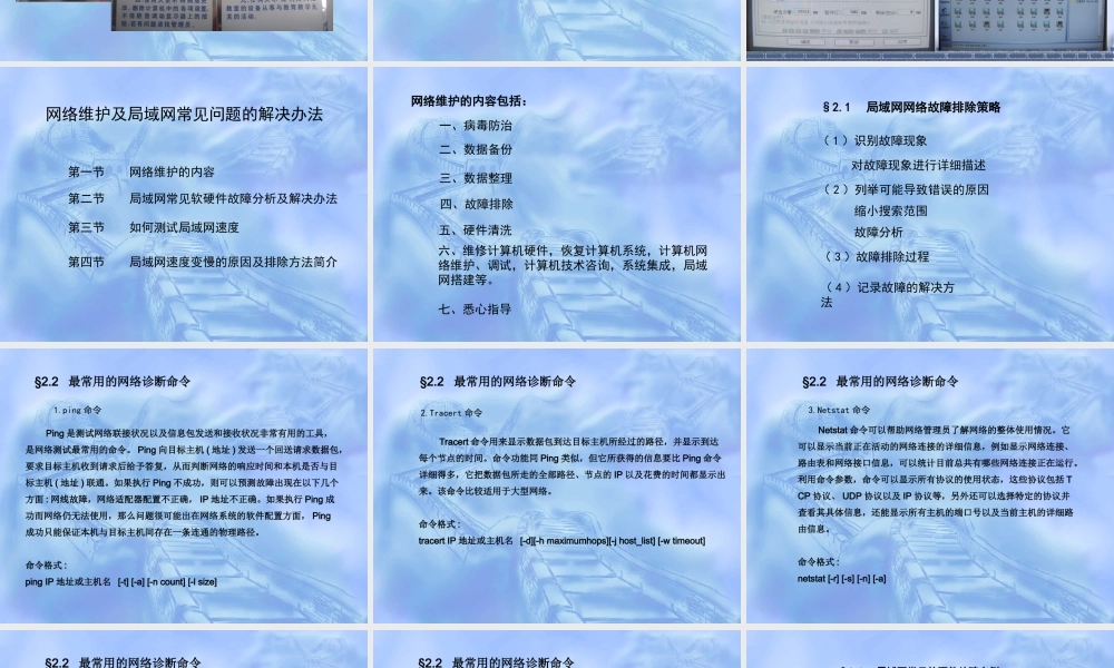 机房管理软件建设和维护(李其炎)