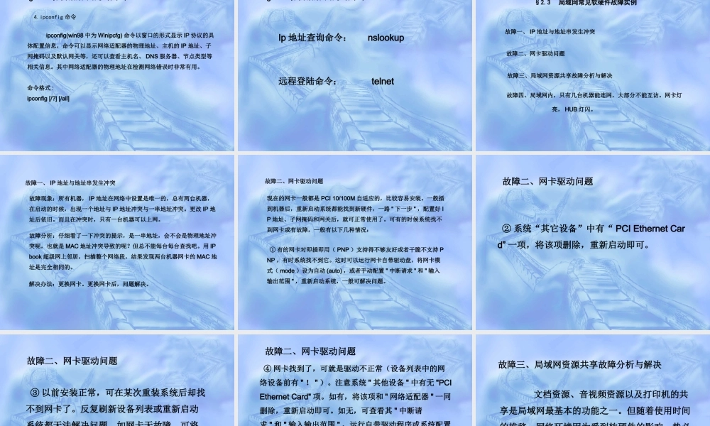 机房管理软件建设和维护(李其炎)