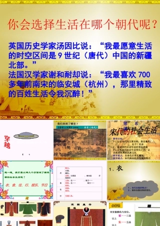 _宋代的社会生活