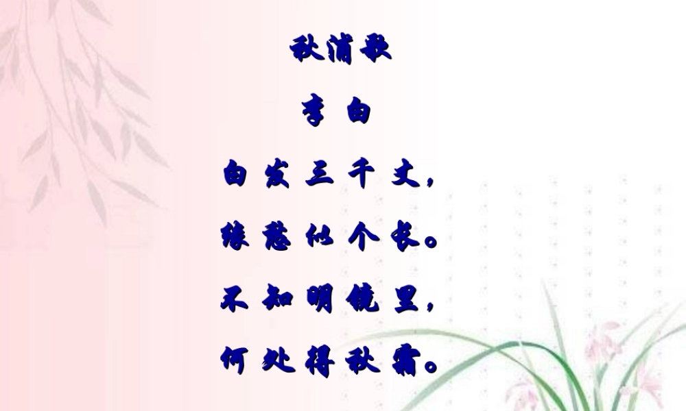 人教版必修一第六章第三节细胞的衰老和凋亡（共32张PPT）