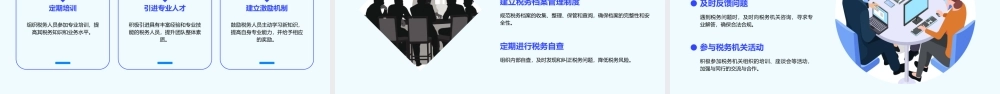 税收筹划方案正确建立自分公司课件