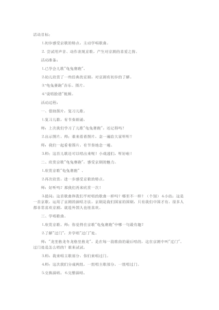 大班艺术活动