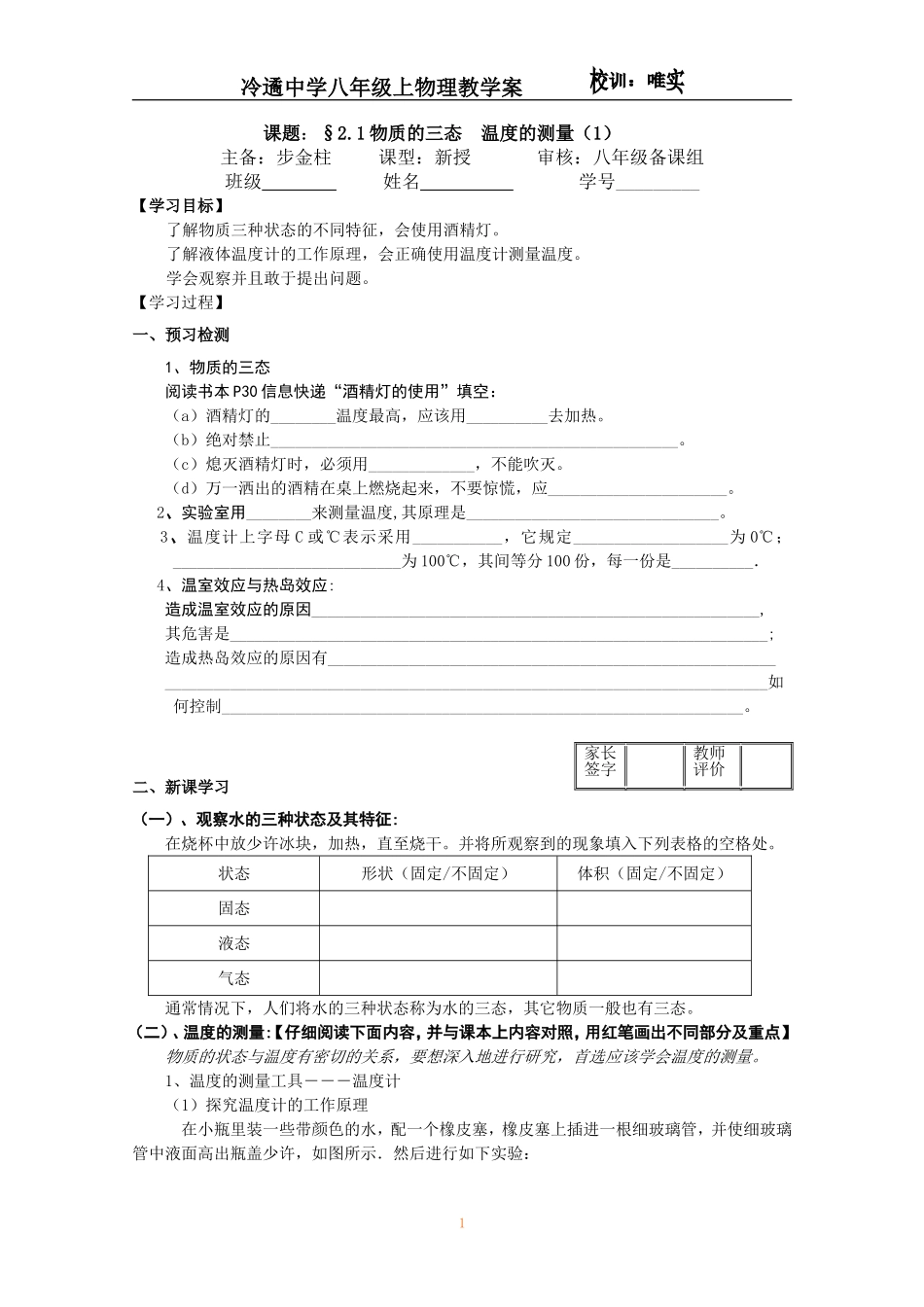 第2章教学案2013_第1页