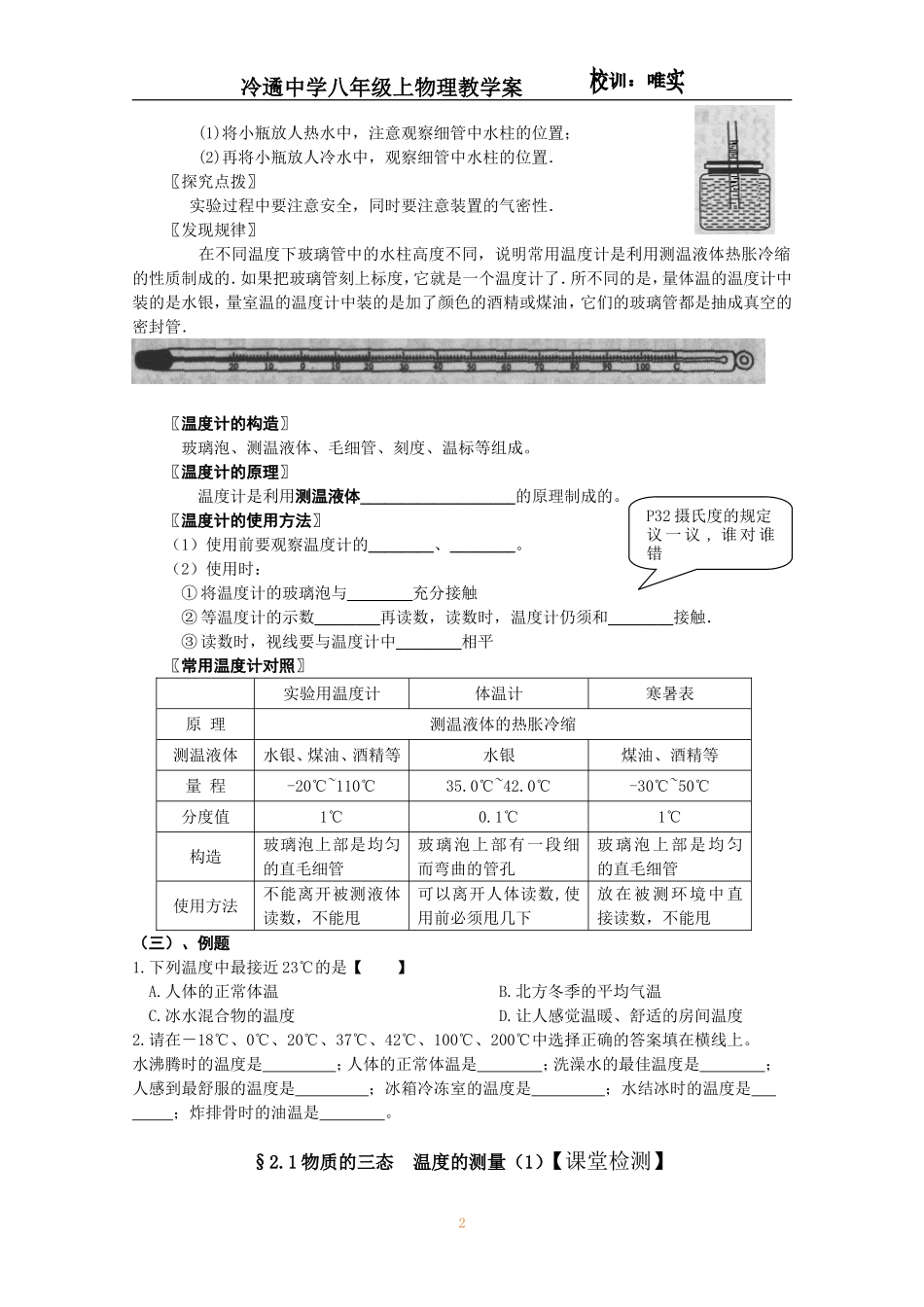 第2章教学案2013_第2页