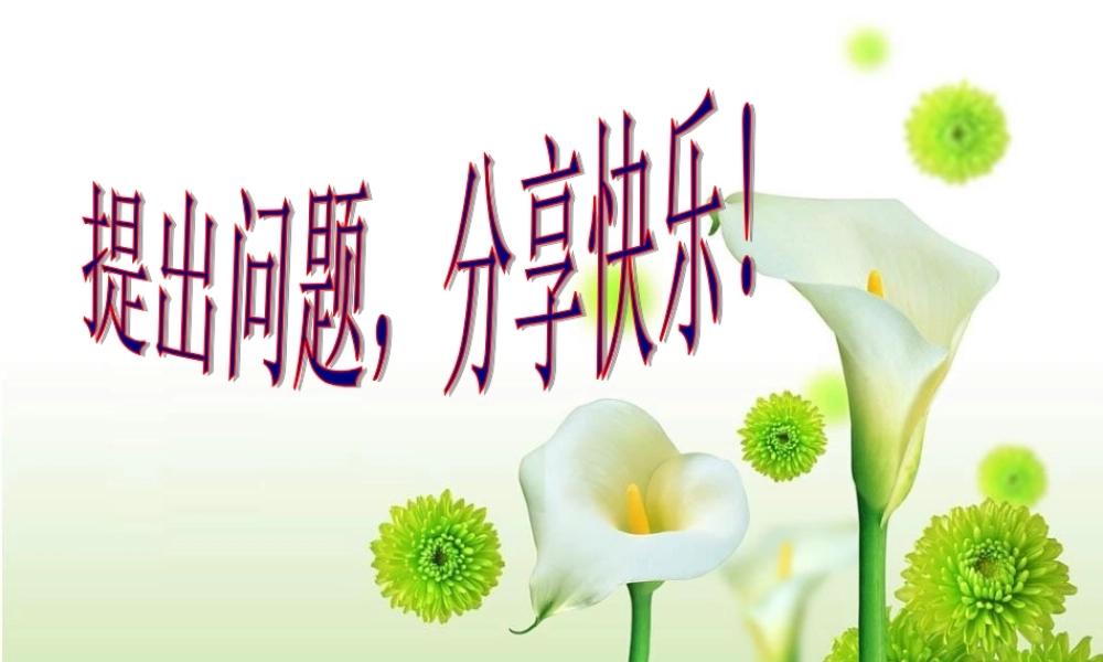 软体动物和节肢动物课件重阳一中孟岩