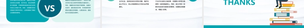 秦末农民大起义教学课件
