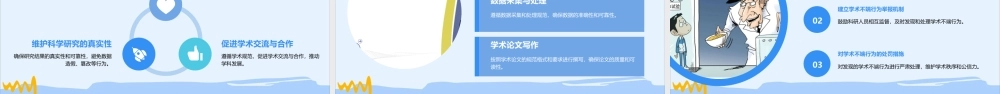 科研方法与论文写作科研方法课件