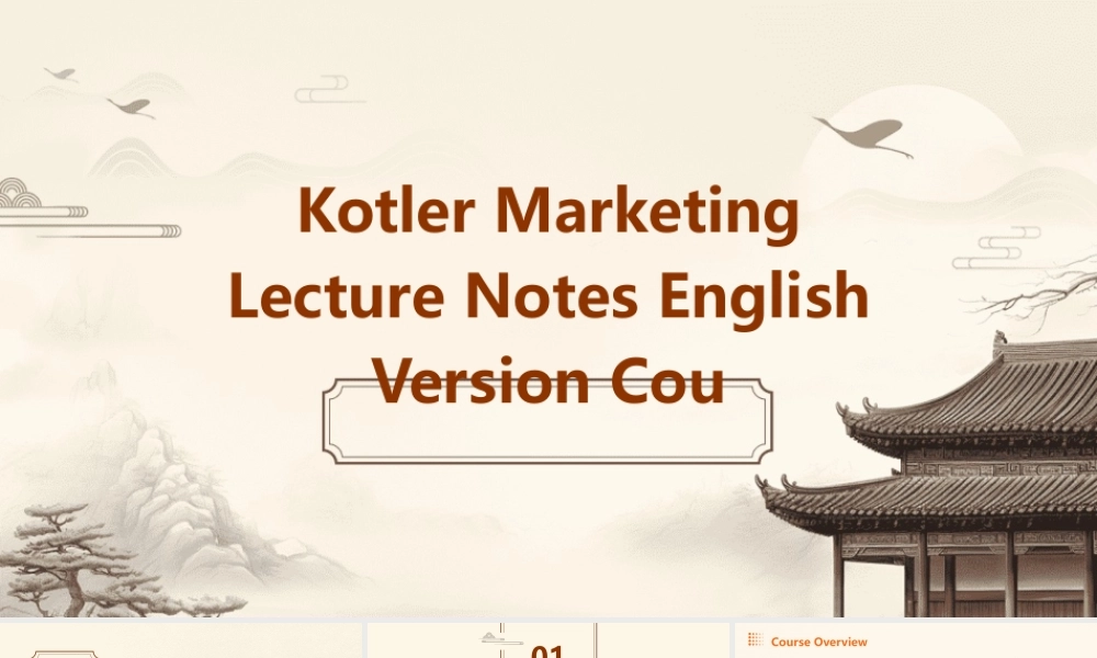 科特勒市场营销讲义英文版课件
