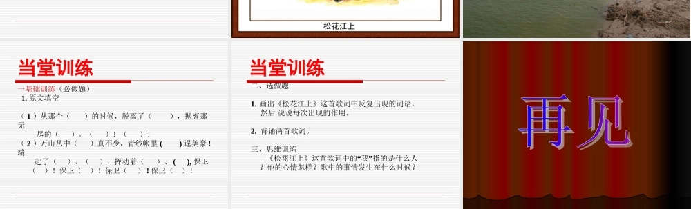 《歌词两首》01