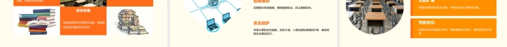 科普知识竞赛抽题系统课件