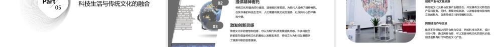 科技生活主题班会通用课件