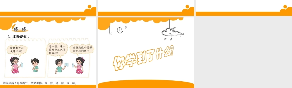 轴对称再认识一