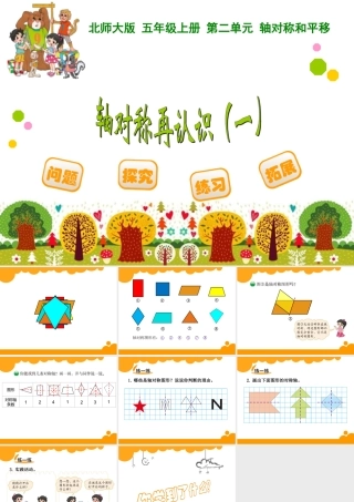 轴对称再认识一