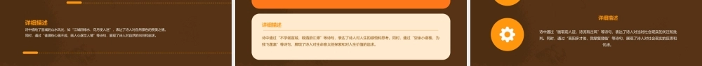 秋登宣城谢朓北楼(课堂)讲义课件