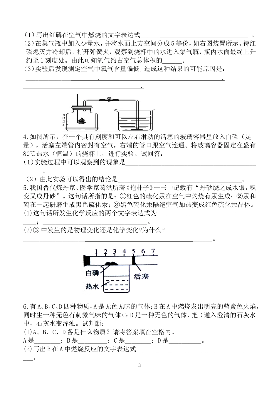 第二单元课题1,2_第3页