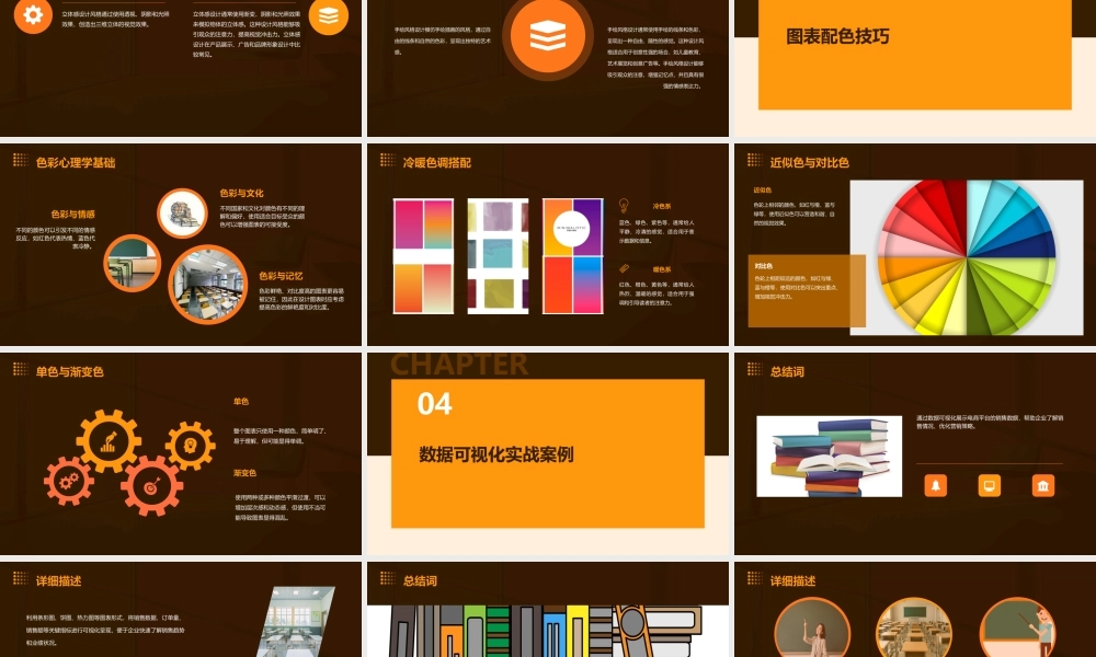 私藏页国外创意精美绝伦图表课件