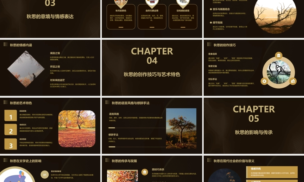 秋思——枯藤老树昏鸦课件