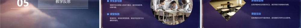 秋天的怀念说课课件