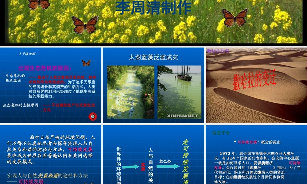 可持续发展的必然选择