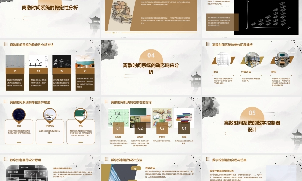 离散时间系统的时域分析课件