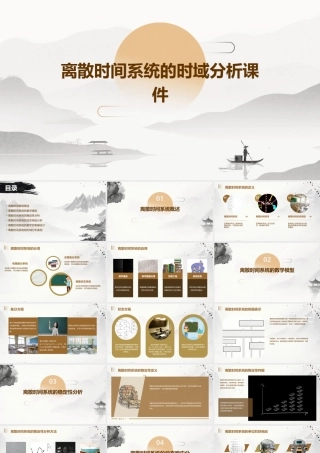 离散时间系统的时域分析课件