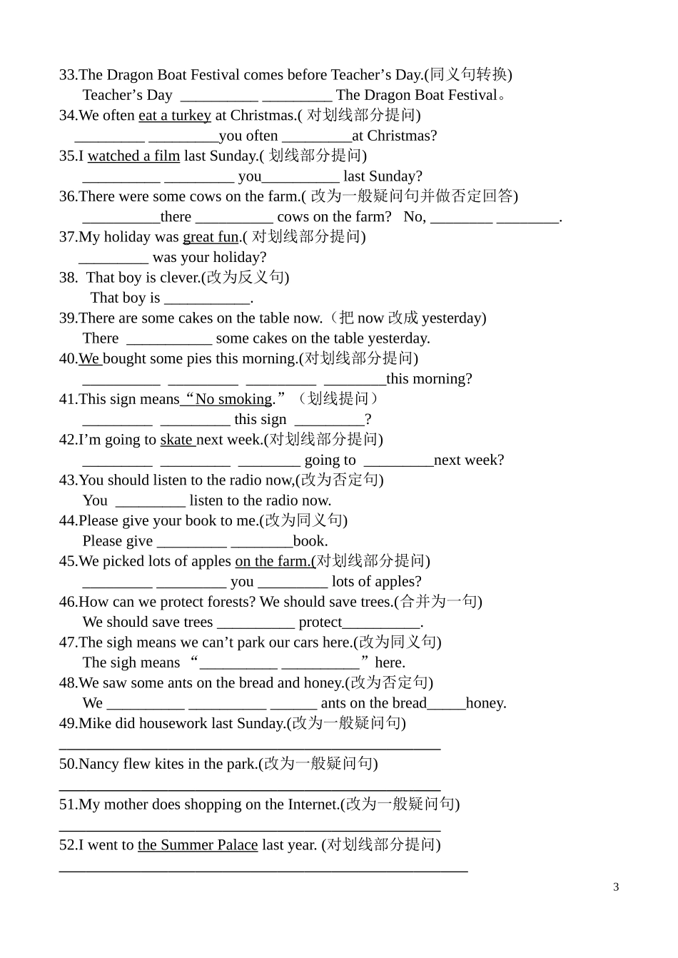 六上英语专项句型转换_第3页