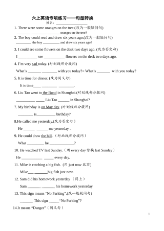 六上英语专项句型转换
