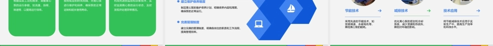 离心泵的管理资料教学课件