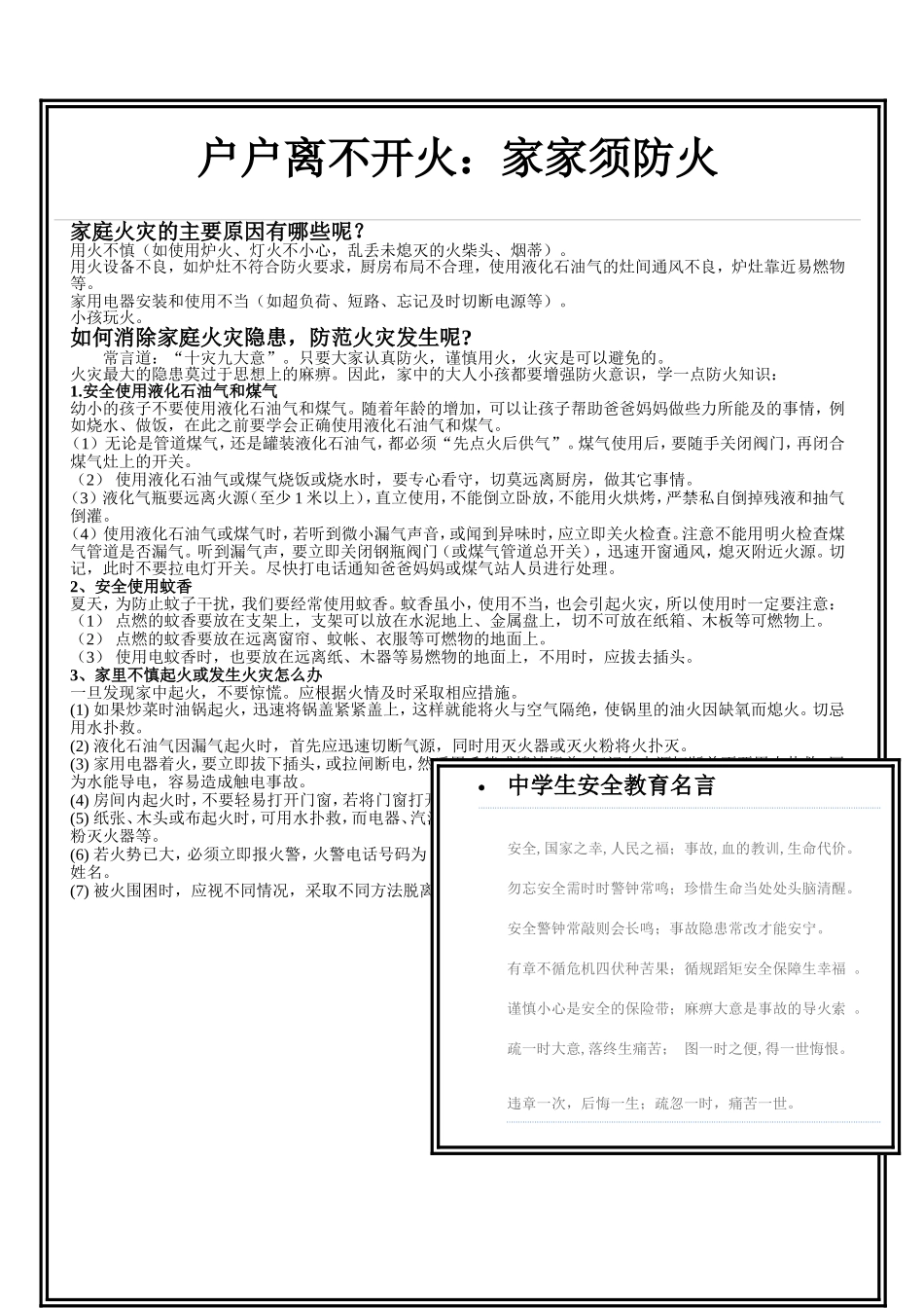 家教天地第17期_第2页