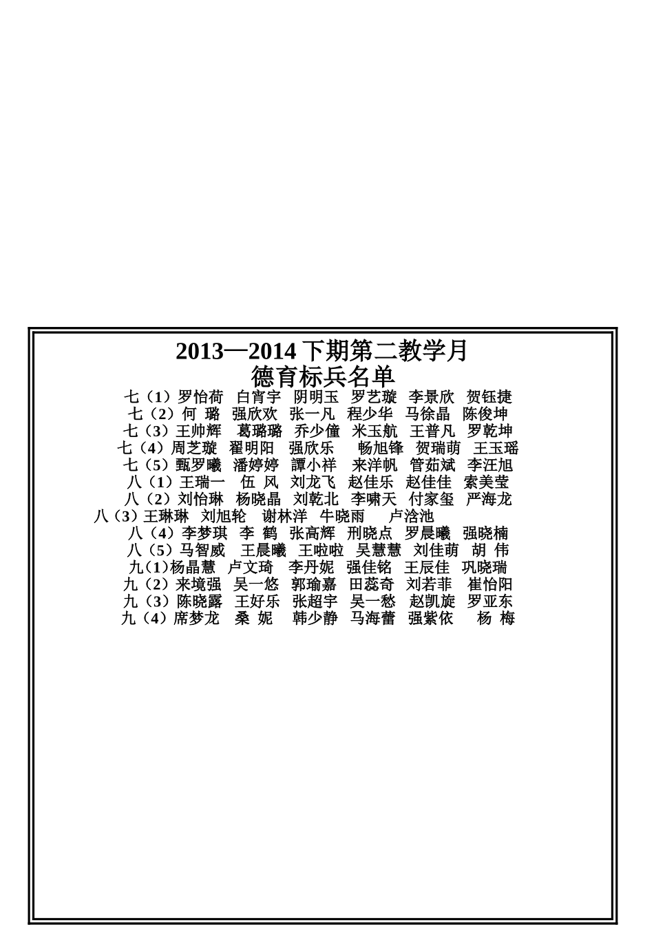 家教天地第17期_第3页