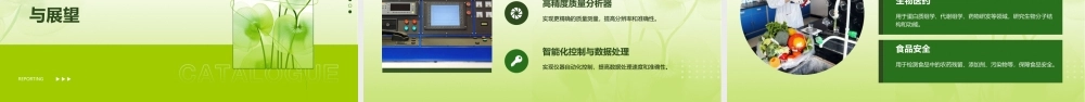 离子阱质谱仪等课件